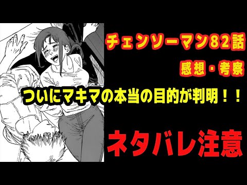 チェンソーマン話 感想 考察 ネタバレ注意 Youtube