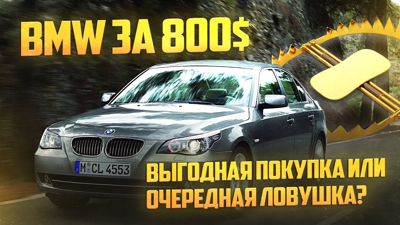 Bmw e750 бумер