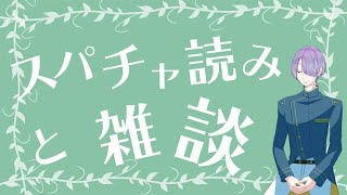 【雑談】校長先生の話に必ず1つは名言や格言が入っている説について【弦月藤士郎/にじさんじ】