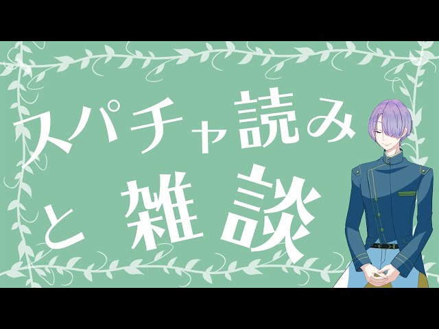 【雑談】校長先生の話に必ず1つは名言や格言が入っている説について【弦月藤士郎/にじさんじ】のサムネイル