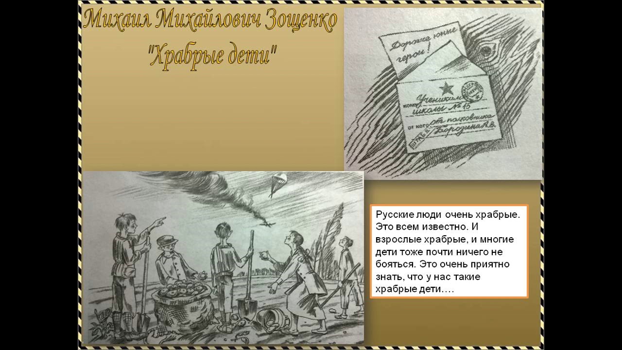 Инцест Во Время Войны Рассказы