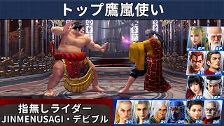 VF5 REVO - Taka-Arashi Top Player Showcase | Yubinashi Rider, Jinmenusagi & DeviBlue