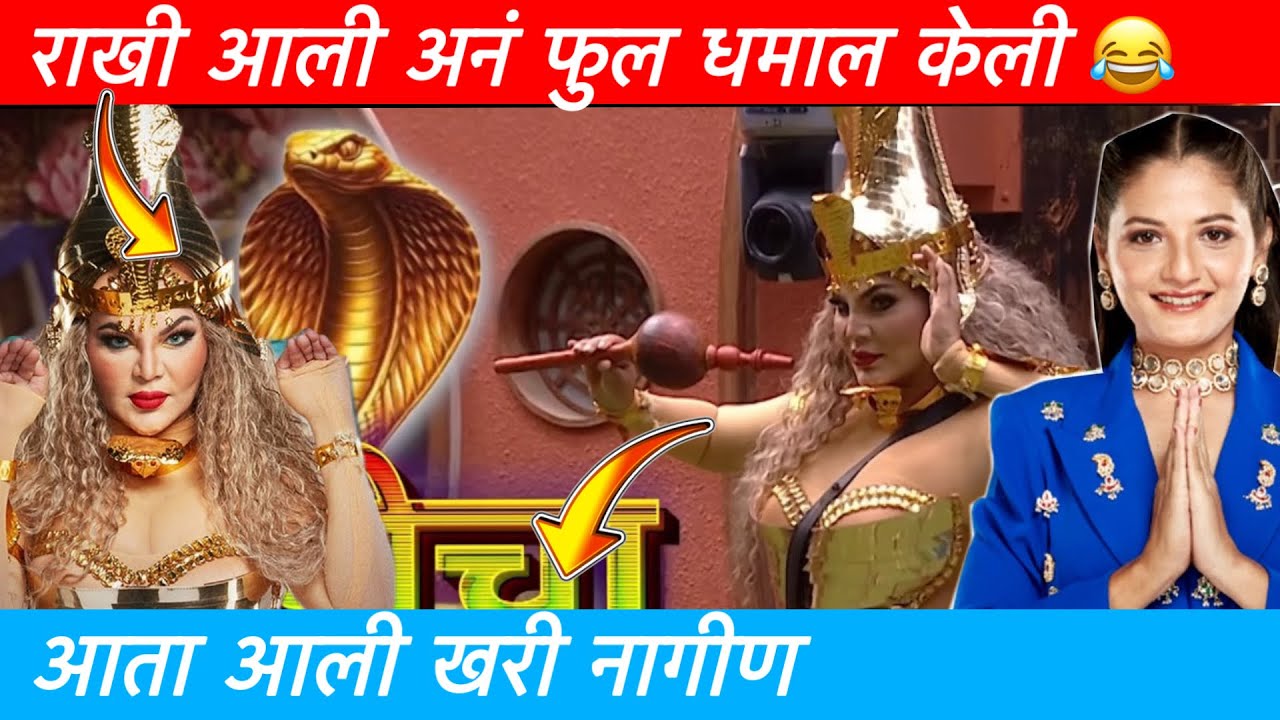 Bigg Boss Marathi Season 6 | Wild Card Entry Rakhi Sawant | Divya Shinde Eviction 