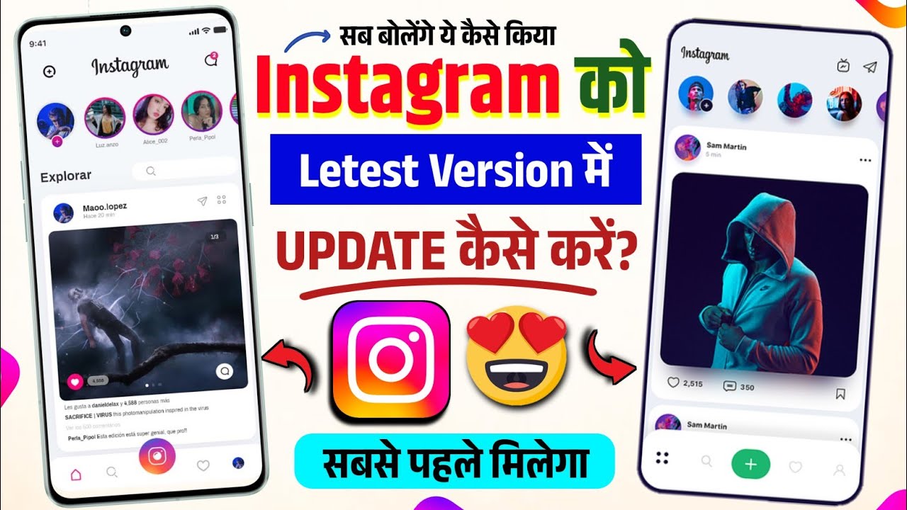 Instagram ko latest version me update kaise kare | instagram new feature not showing | insta update
