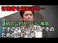【ゆっくり解説】蓮舫の公約が史上最低レベルのクオリティなので解説してみる