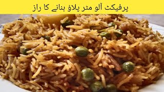 Aloo Matar pulao recipe, matar pulao recipe by home cook zuni