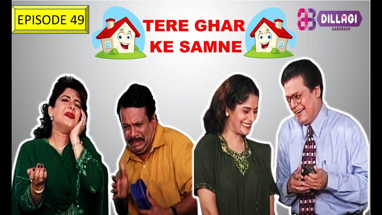 TERE GHAR KE SAMNE |  EP 49