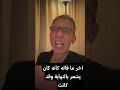 سبحان الله كان قلبه حاسس بالنهاية 