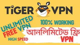Best Unlimited Free VPN 2020 | Tiger VPN | (Expired) screenshot 5