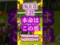 本命はこの馬【菊花賞2026】穴馬になるのは今回が最後です🏆