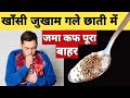          1      natural way to cure cough cold