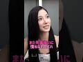 [LE SSERAFIM] まだ先輩扱いに慣れないカズハ