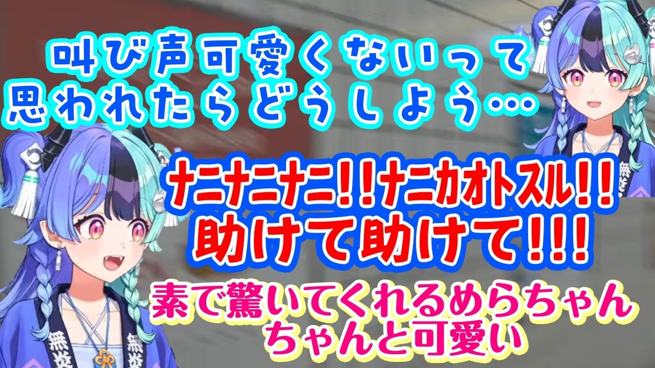 【熱千めら】の「8番出口」でホラーパートにガチで驚いてしまい、可愛くないと思われたら…という心配をするも、ちゃんと太めの声も可愛いw【ホロライブ/切り抜き】
