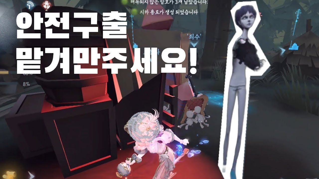 [제5인격] 조향사 | 향수 알차게 쓰기 #identityv #第五人格 #제5인격 