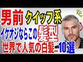 【メンズ髪型】2025年最新！白髪男性が選ぶべき髪型はコレ１０選！「イケオジ髪型」になる短髪ショートヘア