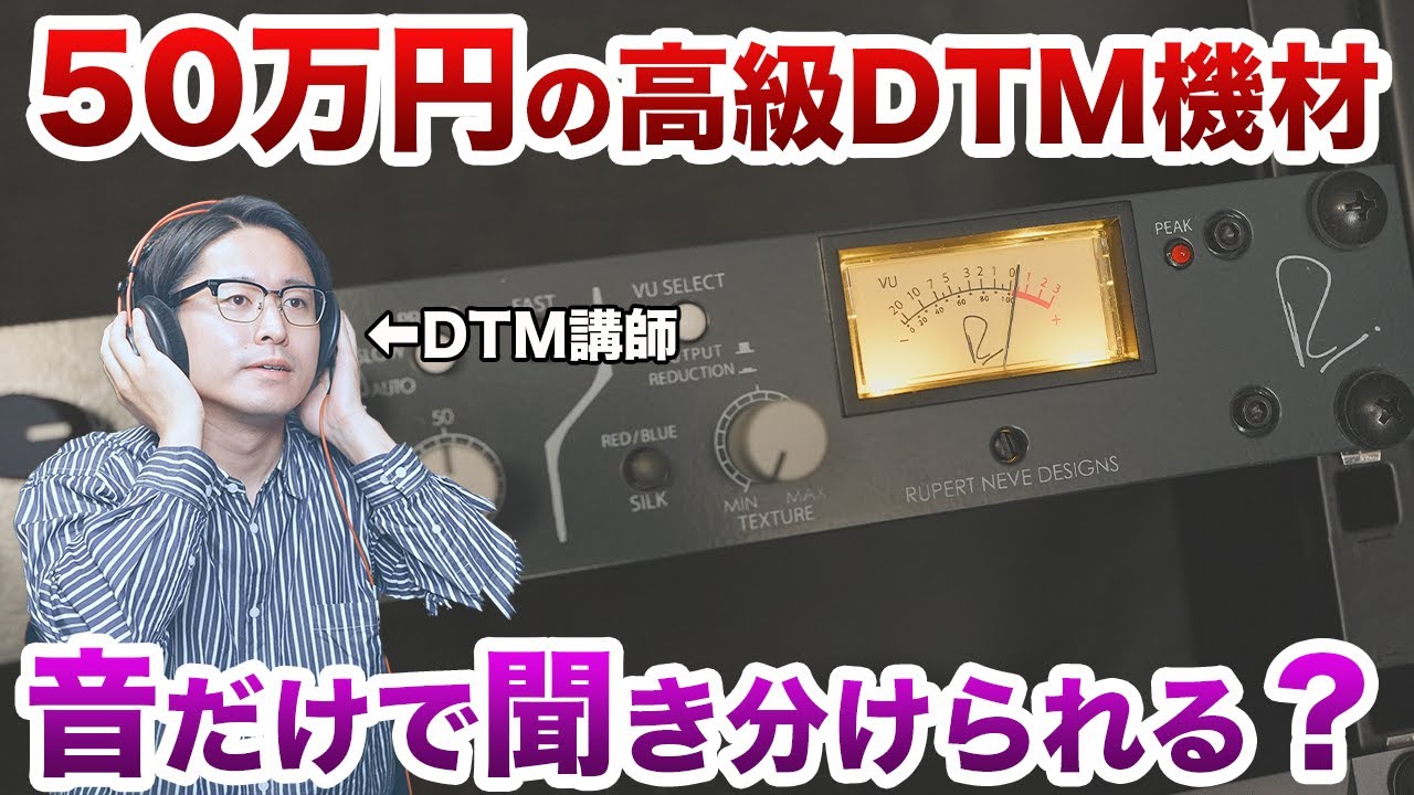 DTM 人気機材セット【2024年3月まで】