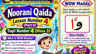 Noorani Qaida Lesson 4 Part 3 | Taqti No. 4 | Wow Madda | Waw Sakin Se Pehle Pesh | Easy Quran 