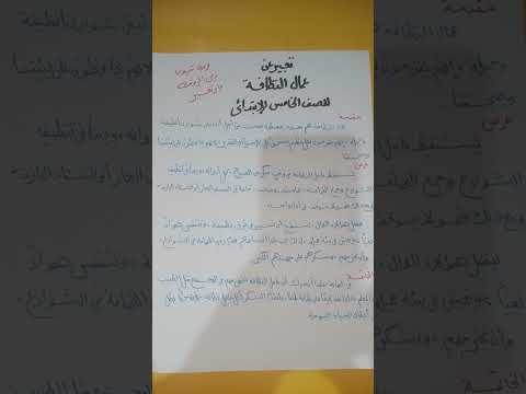 تعبير عن عمال النظافة للصف الخامس الابتدائي