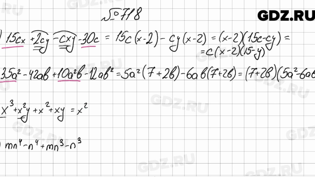 Плгебра 7 класса мерзляк но ер 1008. Алгебра мерзляк полонский 7 класс домашнее задание. Алгебра гдз 7 класс мерзляк номер 911. Алгебра 7 класс якир полонский решебник. Алгебра 7 класс мерзляк номер 587.