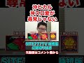【沖スロ】沖ヒカルの沖スロ愛が尋常じゃなかった【SITE777TV 公認切り抜き】#shorts