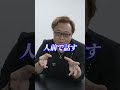 経営者が絶対子どもにさせる習い事とは...?