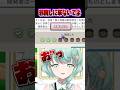 【 #利用規約に同意したい 】邪魔しに来ないでよ #shorts #vtuber #切り抜き