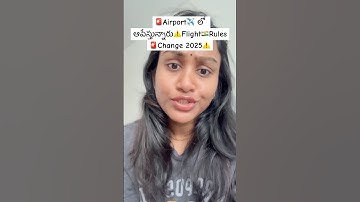 🚨2025 లో Change అయిన Flight Rules⚠️Be Cautious #flight #baggage #airport #trending #shorts #ytviral