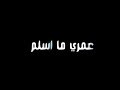 حاله واتس اللي كسبني واللي يسبني 