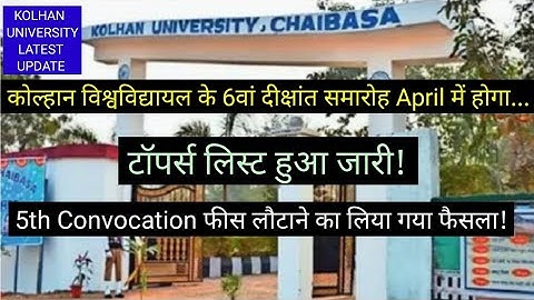 kolhan university 6th convocation 2023#kolhanuniversitylatestupdate  #kolhanuniversitytodaynewsinhin