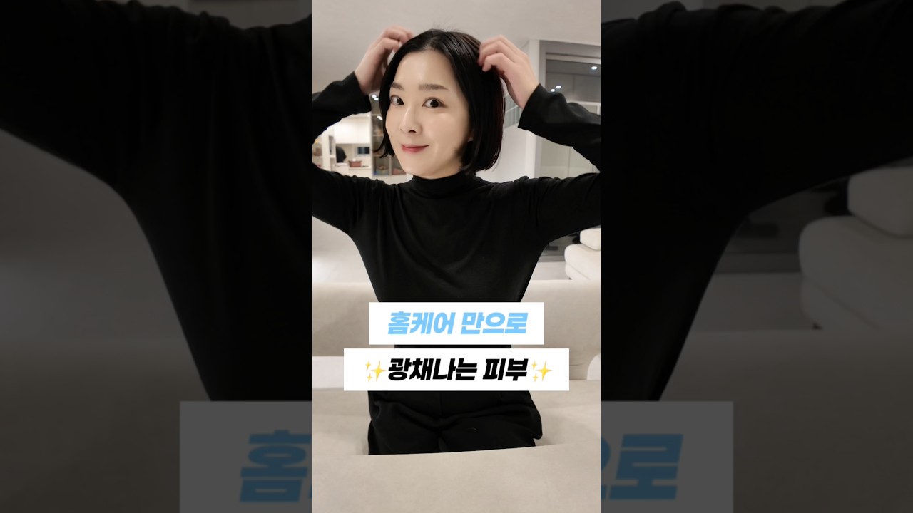 ✅진정보습에 좋은 홈케어 제품 추천✨