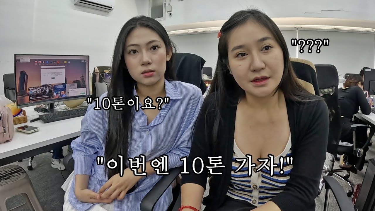 캐슈넛 수출을 4톤에서 10톤으로 올렸더니 당황해서 얼어붙은 마이안...