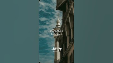"ارح سمعك 🤍✨#اكتب_شي_توجر_عليه #قران #islamic_video #قران_كريم_ارح_سمعك_وقلبك #تلاوة_خاشعة #اكسبلور