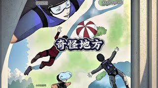 找出所有奇怪的地方 #创作者扶持计划 #脑洞大开 #细思极恐 #诡异 #脑洞游戏