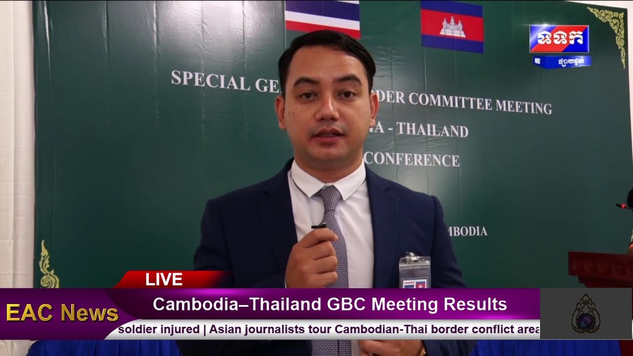 សន្និសីទសារព័ត៌មាន ស្តីពីលទ្ធផល កិច្ចប្រជុំពិសេសគណៈកម្មាធិការព្រំដែនទូទៅ (GBC) កម្ពុជា-ថៃ