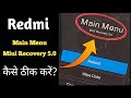 Main Menu Miui Recovery 5.0 / Main Menu Miui Recovery 5.0 Redmi Note 11 / Main Menu 5.0 Fix