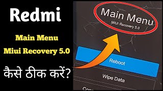 Main Menu Miui Recovery 5.0 / Main Menu Miui Recovery 5.0 Redmi Note 11 / Main Menu 5.0 Fix screenshot 4