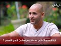 حوار شادى ألفونس مع في الفن كنت سباحا دوليا ودرست في كليتين ورجعت مصر بعد ثورة 25 يناير