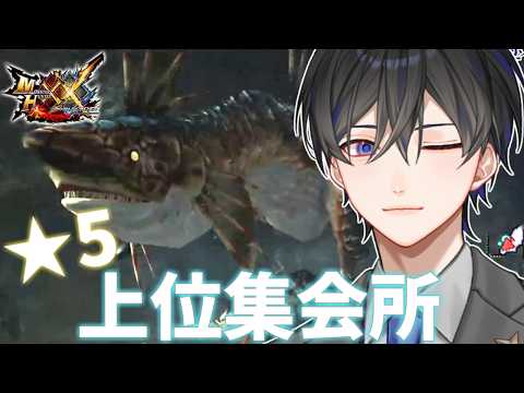 【MHXX】#20 ほぼ雑談してる狩り【VTuber / 影ノサキ】