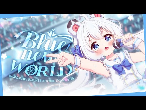 「블루 아카이브 / ブルーアーカイブ」 하츠네미쿠 ✿ <strong>Blue</strong> <strong>New</strong> World / cover by. myoya