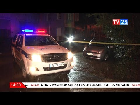 ყაჩაღობა ბათუმში