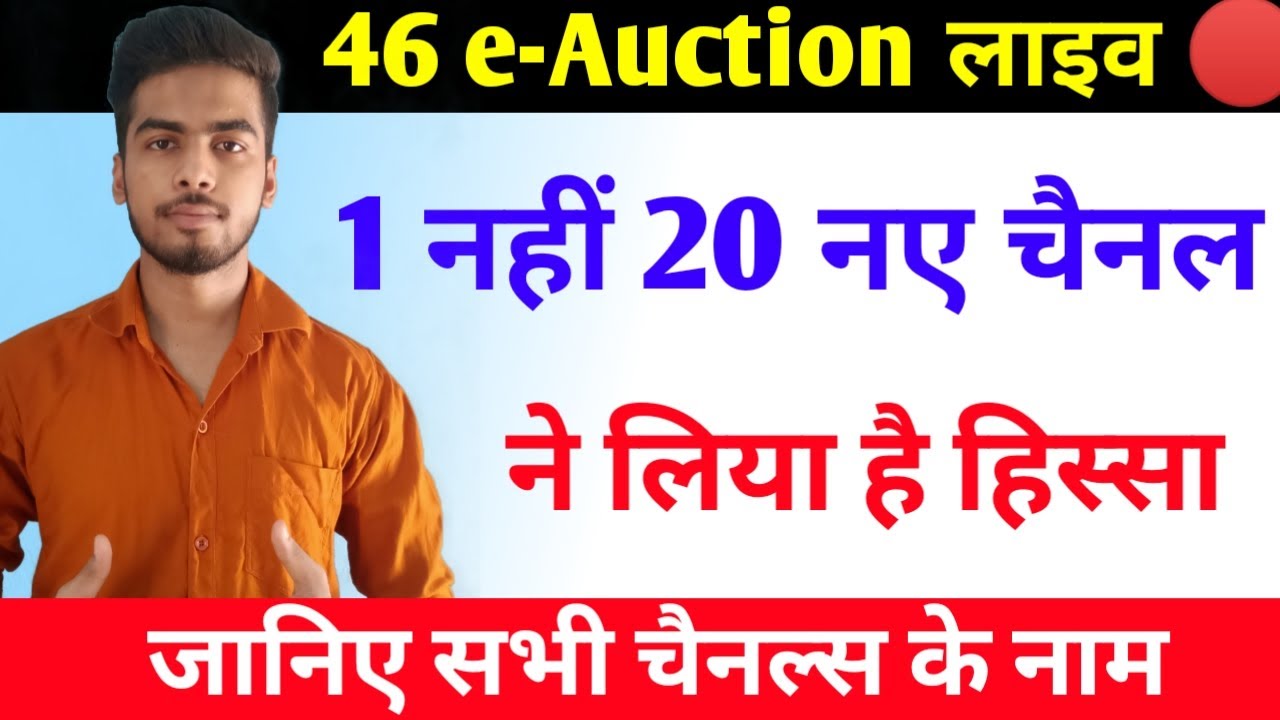DD Free Dish 46 e-Auction में 20 नए चैनल ने लिया हिस्सा | 46 e-Auction new Update | DD Free Dish