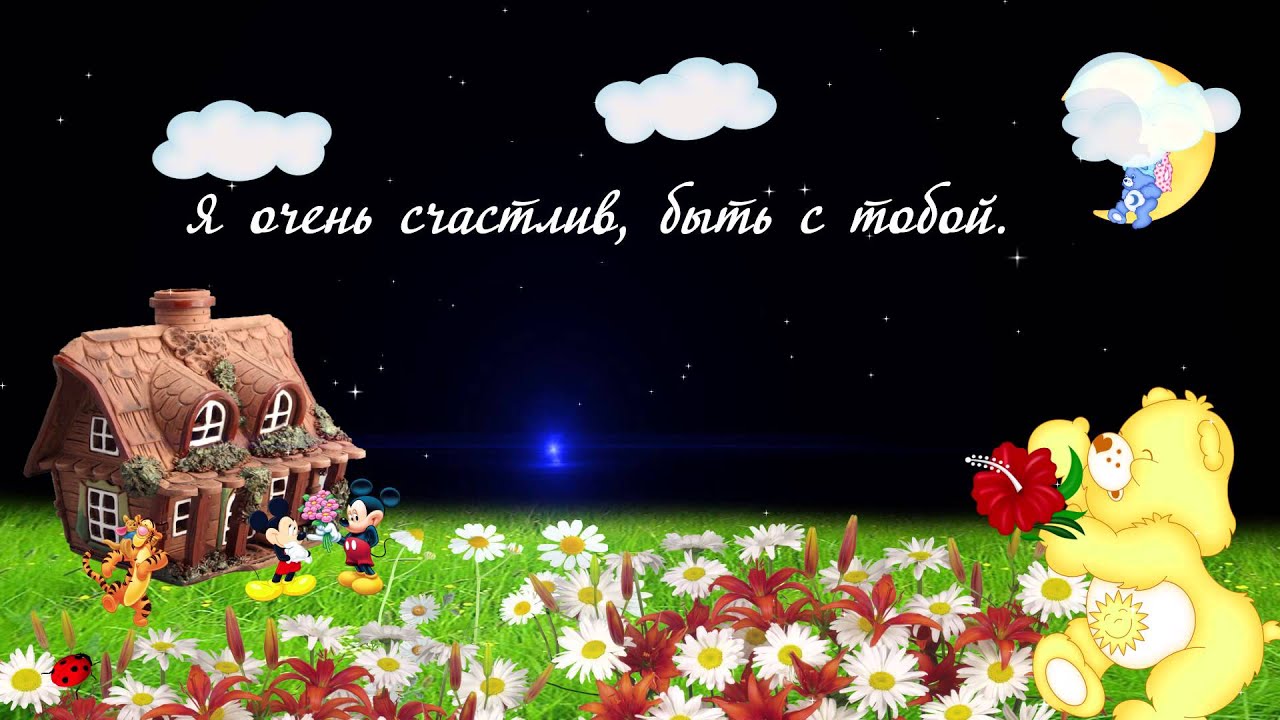 скачать картинку девушке спокойной ночи онлайн скачать картинку девушке спокойной ночи