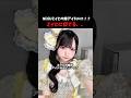 NiziUミイヒの妹がアイドルデビュー！？#kpop #niziu #twice