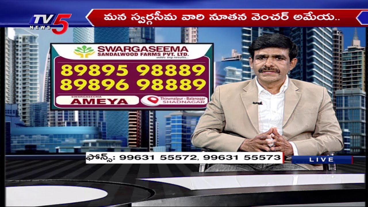 Swargaseema Ventures | Ameya Project | Chandra Chandrasekhar Live Show || TV5 Prime Properties