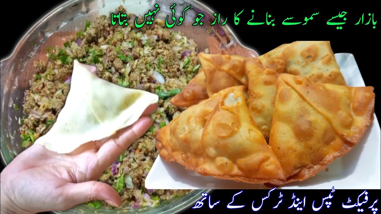 Daily Routine | Perfect Samosa Recipe With All Tips And Tricks | Samosa ...