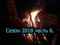 4 Месяца в Тайге. Часть 6. Рыбный день. Олененок. Сушка.BUSHCRAFT