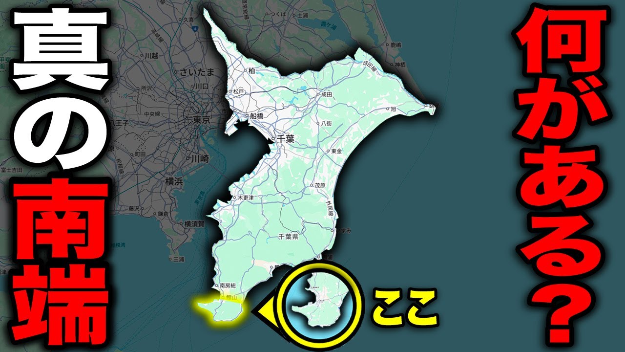 鉄道未開の地！千葉県の