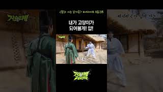내가 고양이가 되어볼게! 얍! | ZBTVing