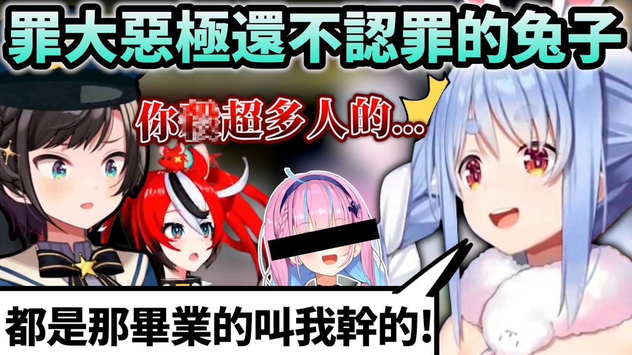用著可愛的聲音說著恐怖的話的公主跟Peko！居然還想拖畢業生下水w【Hololive中文】【Vtuber中文】【大空スバル/HakosBaelz/姫森ルーナ/兎田ぺこら】