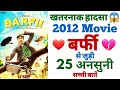 Barfi movie unknown facts interesting facts shooting locations revisit budget making Ranbir priyanka